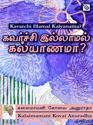 cover image of Kavarchi Illamal Kalyanama?